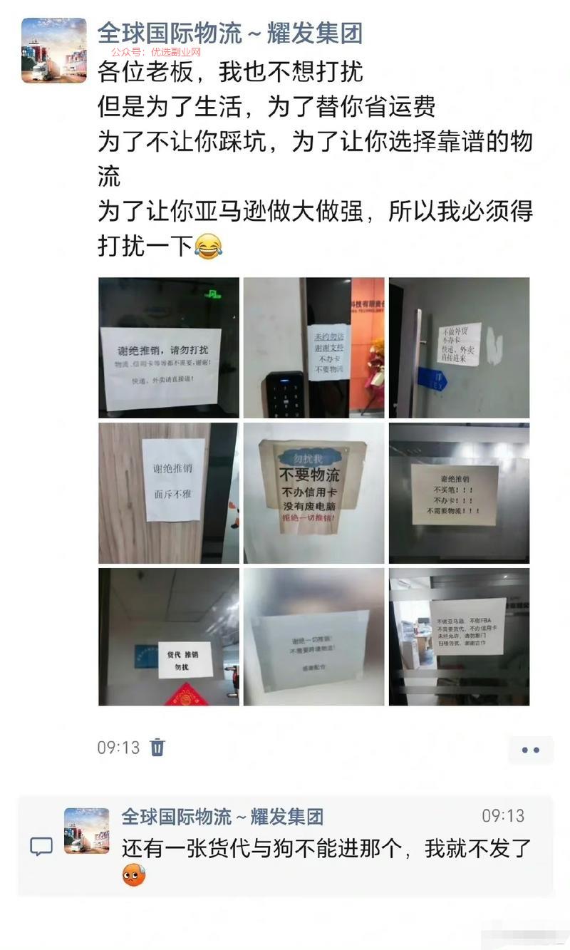 物流和货代想赚点钱也是…#情报-搞钱情报论坛-网创交流-优选副业网